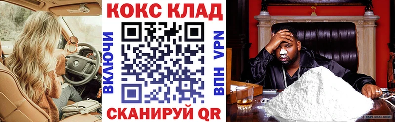 Кокаин Колумбийский  Кировград 