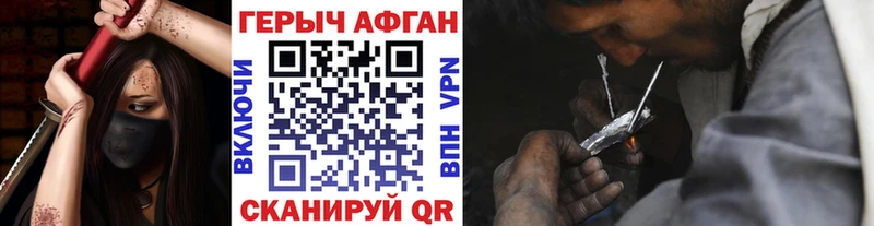 ГЕРОИН герыч  кракен ссылки  Кировград 