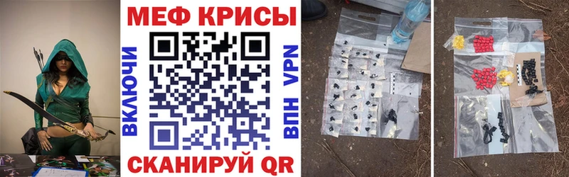 Мефедрон мяу мяу Кировград