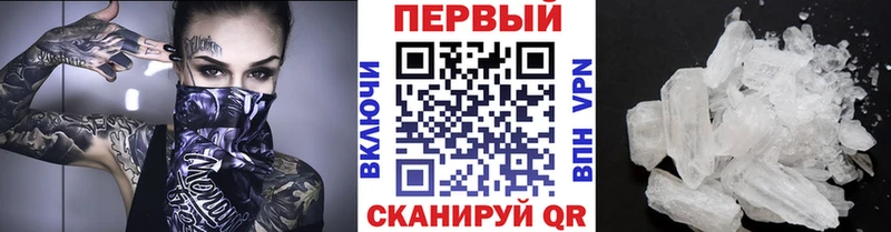 МЕТАМФЕТАМИН винт где найти наркотики Кировград